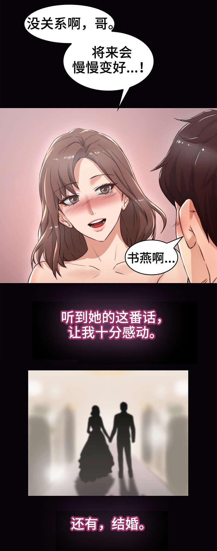 《隔墙之瘾》漫画最新章节第2章：妻子免费下拉式在线观看章节第【12】张图片