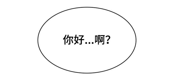 《隔墙之瘾》漫画最新章节第2章：妻子免费下拉式在线观看章节第【1】张图片