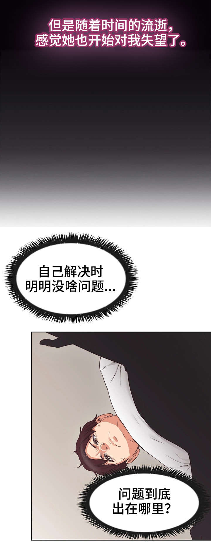 《隔墙之瘾》漫画最新章节第2章：妻子免费下拉式在线观看章节第【10】张图片