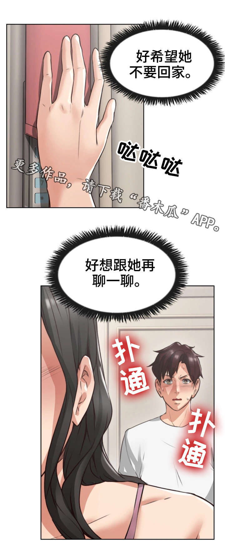 《隔墙之瘾》漫画最新章节第3章：性感免费下拉式在线观看章节第【14】张图片