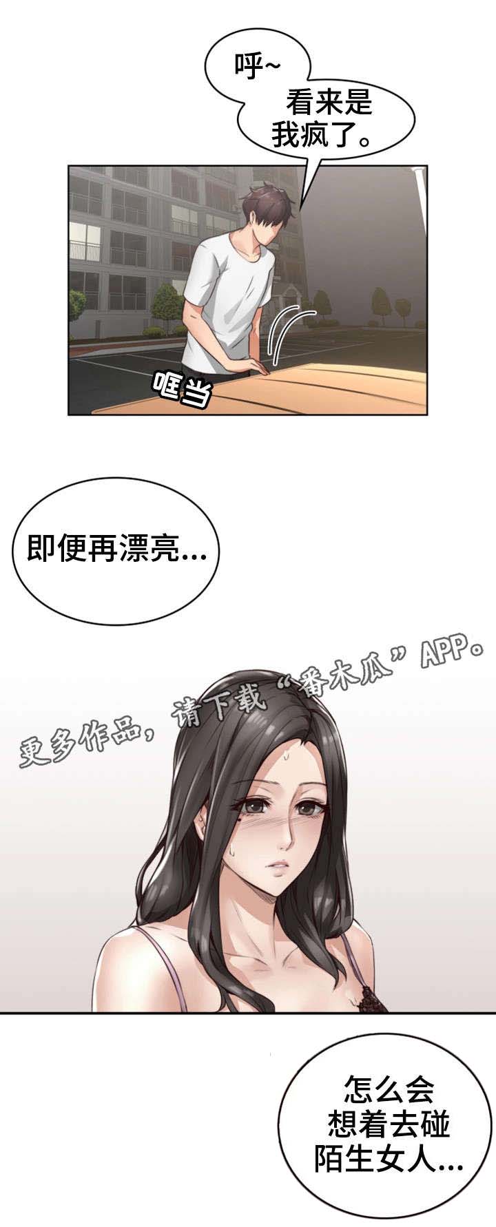 《隔墙之瘾》漫画最新章节第3章：性感免费下拉式在线观看章节第【2】张图片