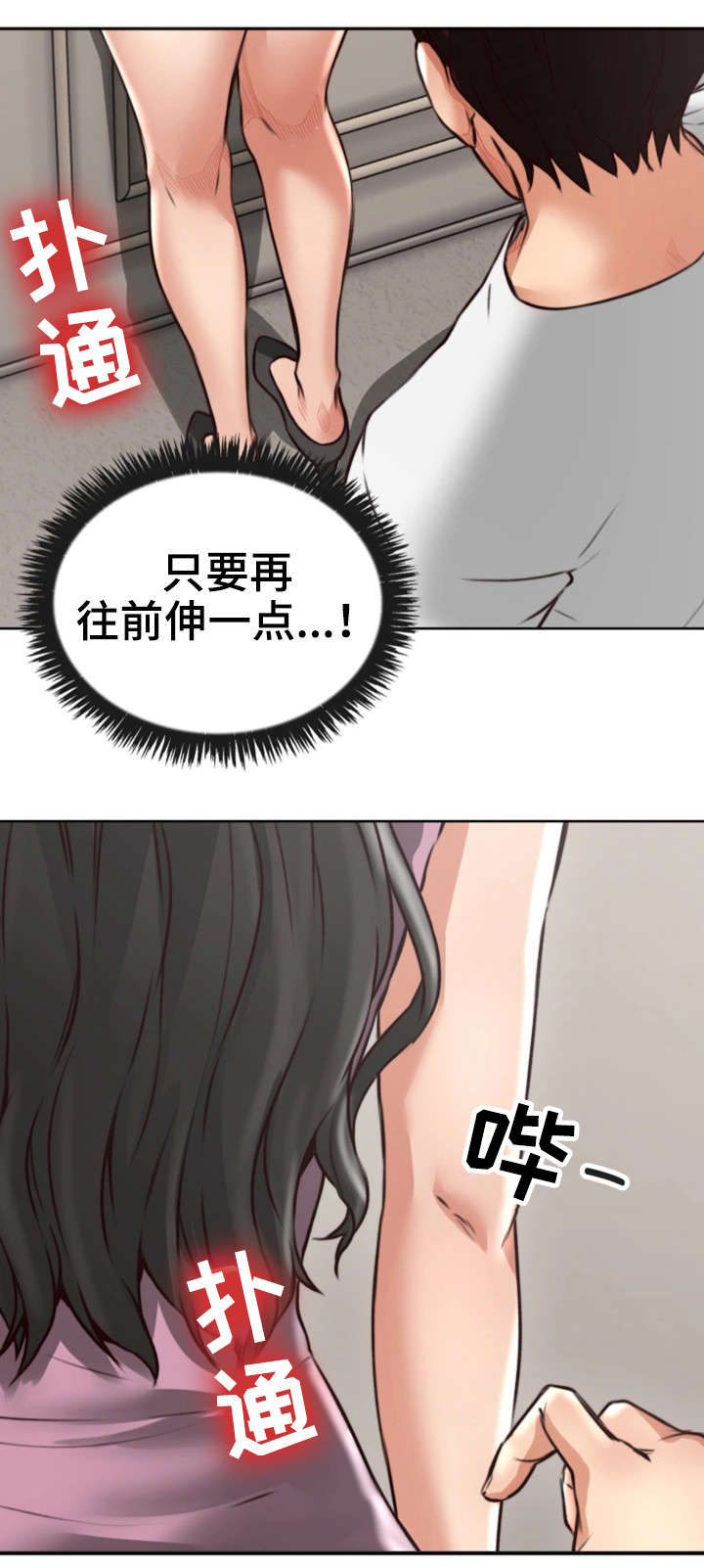 《隔墙之瘾》漫画最新章节第3章：性感免费下拉式在线观看章节第【8】张图片