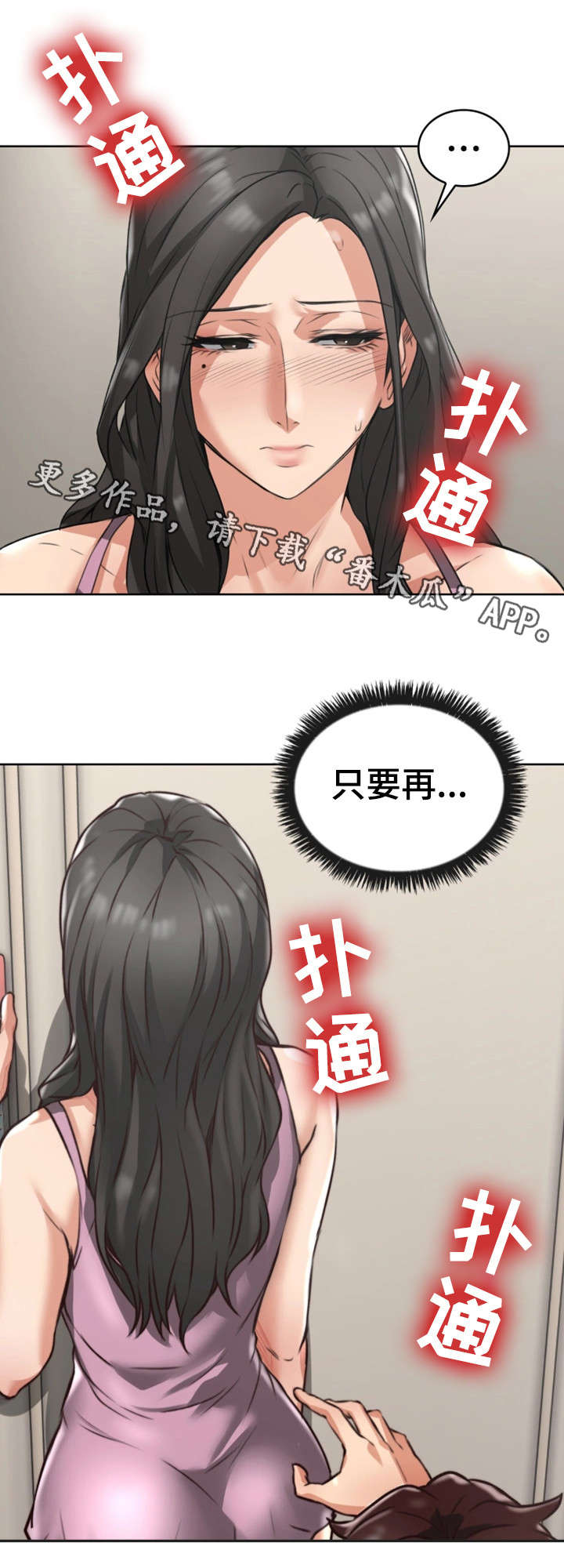 《隔墙之瘾》漫画最新章节第3章：性感免费下拉式在线观看章节第【9】张图片