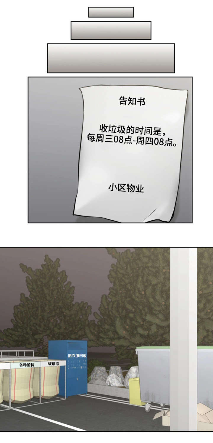 《隔墙之瘾》漫画最新章节第3章：性感免费下拉式在线观看章节第【3】张图片