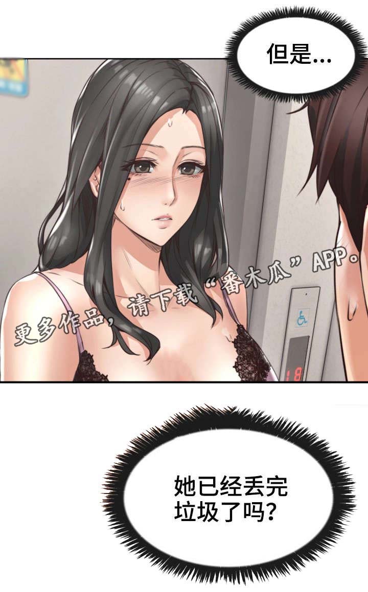 《隔墙之瘾》漫画最新章节第3章：性感免费下拉式在线观看章节第【19】张图片