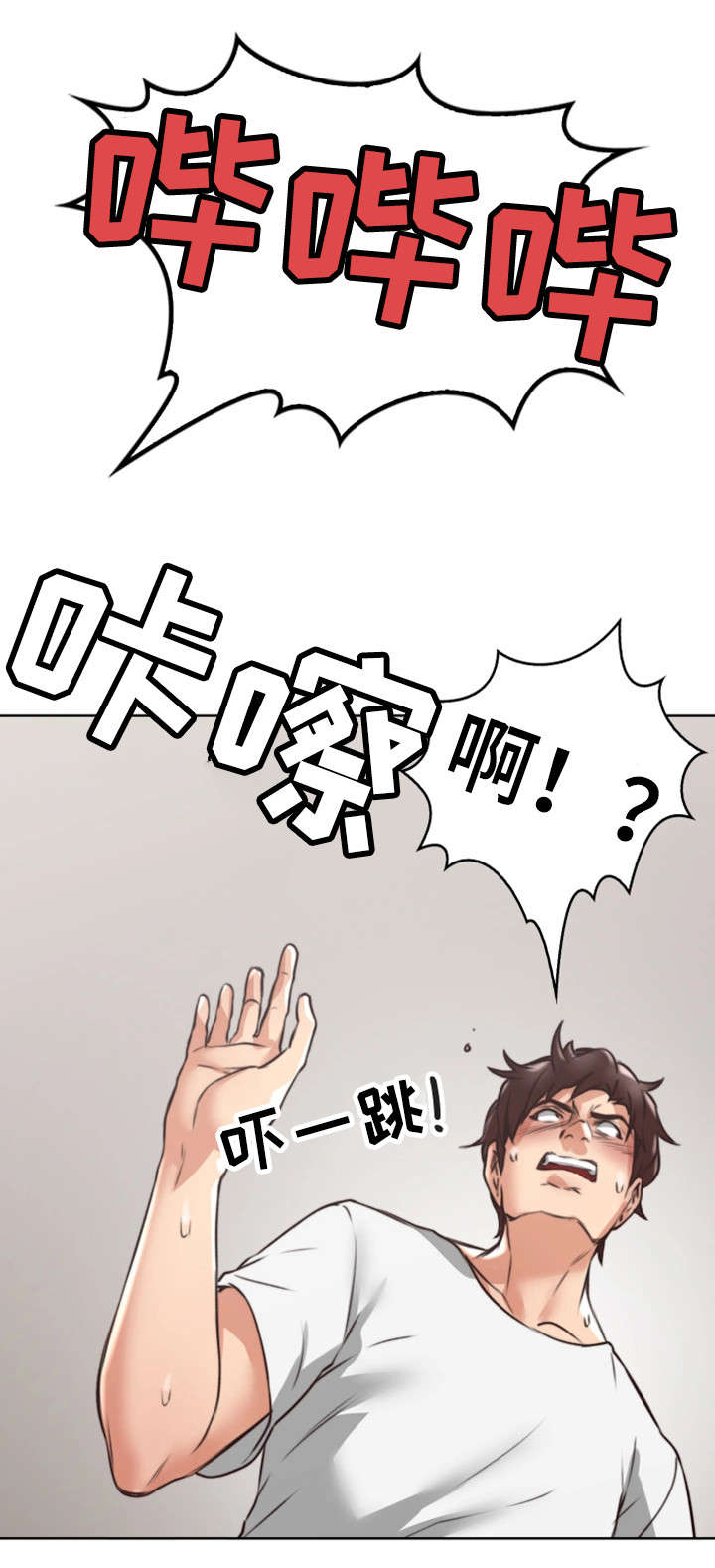 《隔墙之瘾》漫画最新章节第3章：性感免费下拉式在线观看章节第【7】张图片