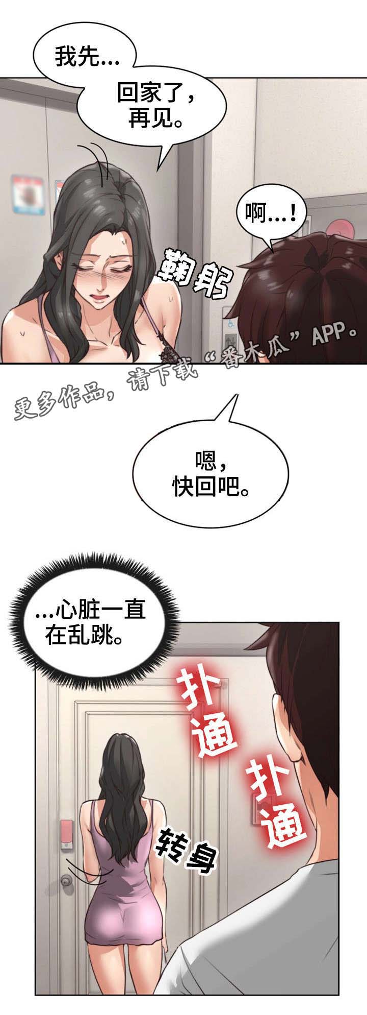 《隔墙之瘾》漫画最新章节第3章：性感免费下拉式在线观看章节第【15】张图片