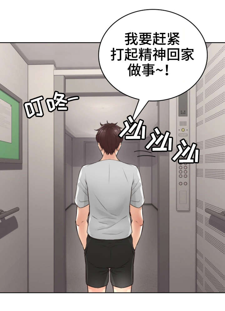 《隔墙之瘾》漫画最新章节第4章：渣男免费下拉式在线观看章节第【21】张图片