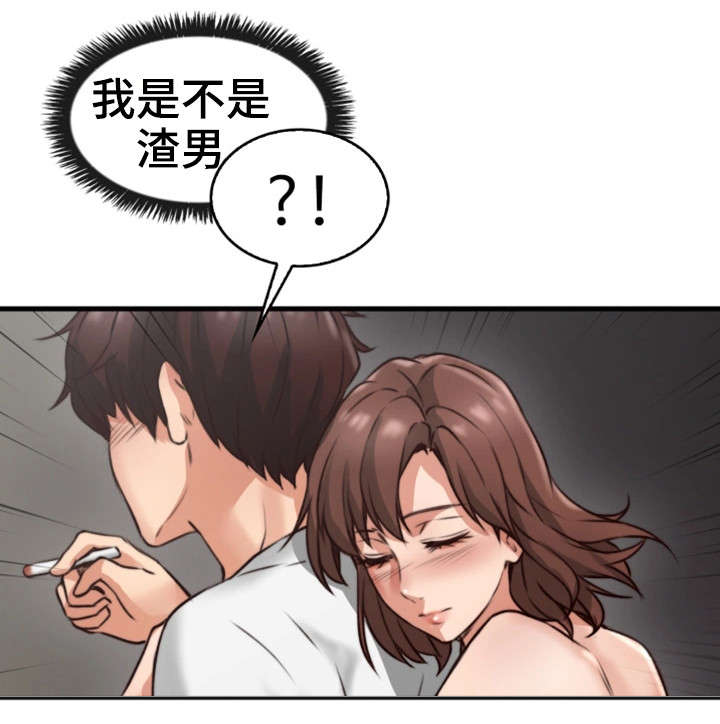 《隔墙之瘾》漫画最新章节第4章：渣男免费下拉式在线观看章节第【1】张图片