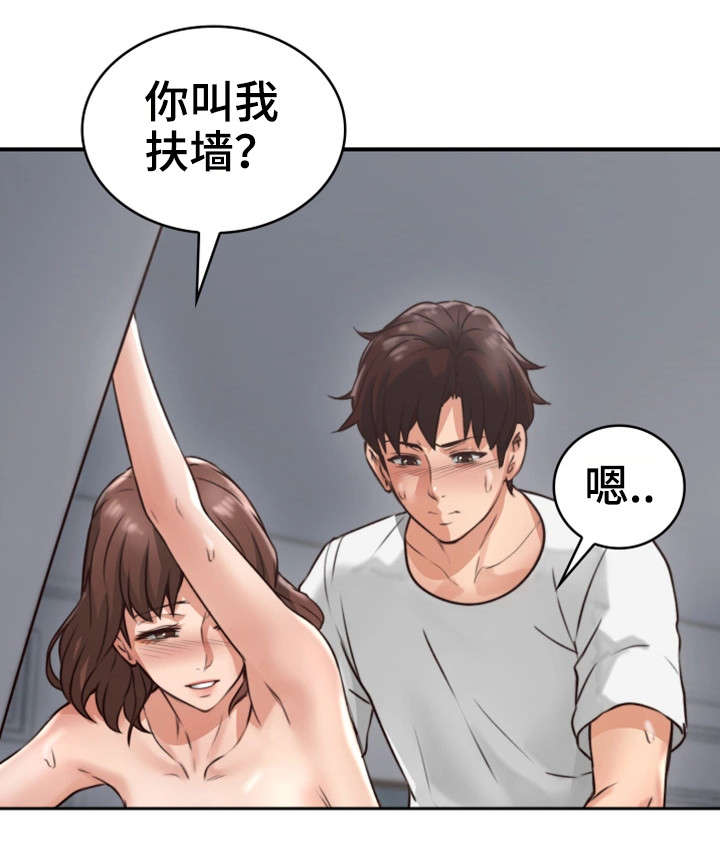 《隔墙之瘾》漫画最新章节第4章：渣男免费下拉式在线观看章节第【8】张图片