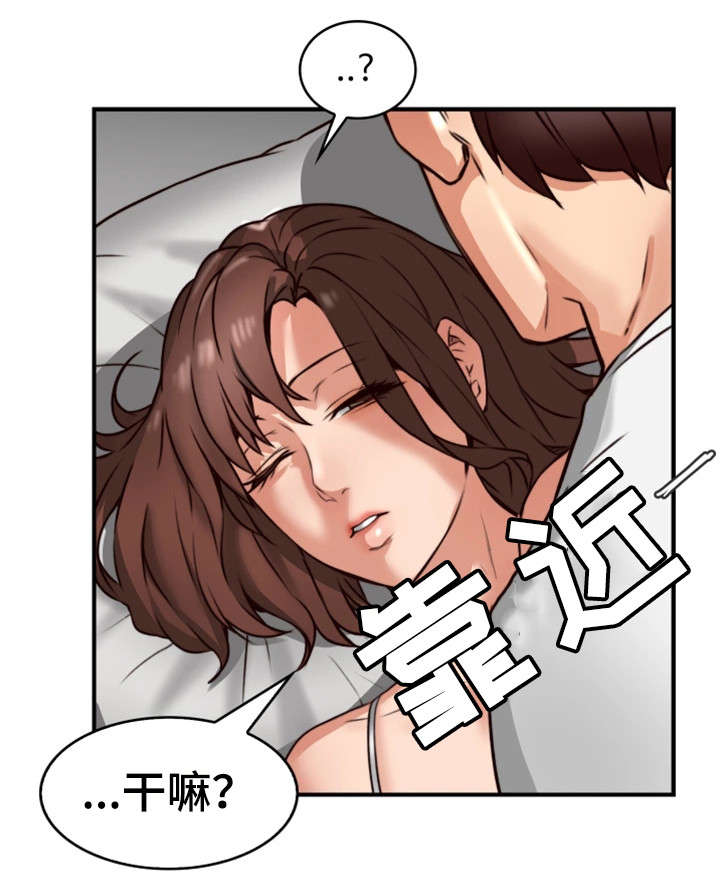 《隔墙之瘾》漫画最新章节第4章：渣男免费下拉式在线观看章节第【13】张图片