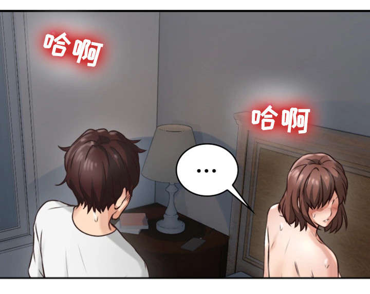 《隔墙之瘾》漫画最新章节第4章：渣男免费下拉式在线观看章节第【3】张图片