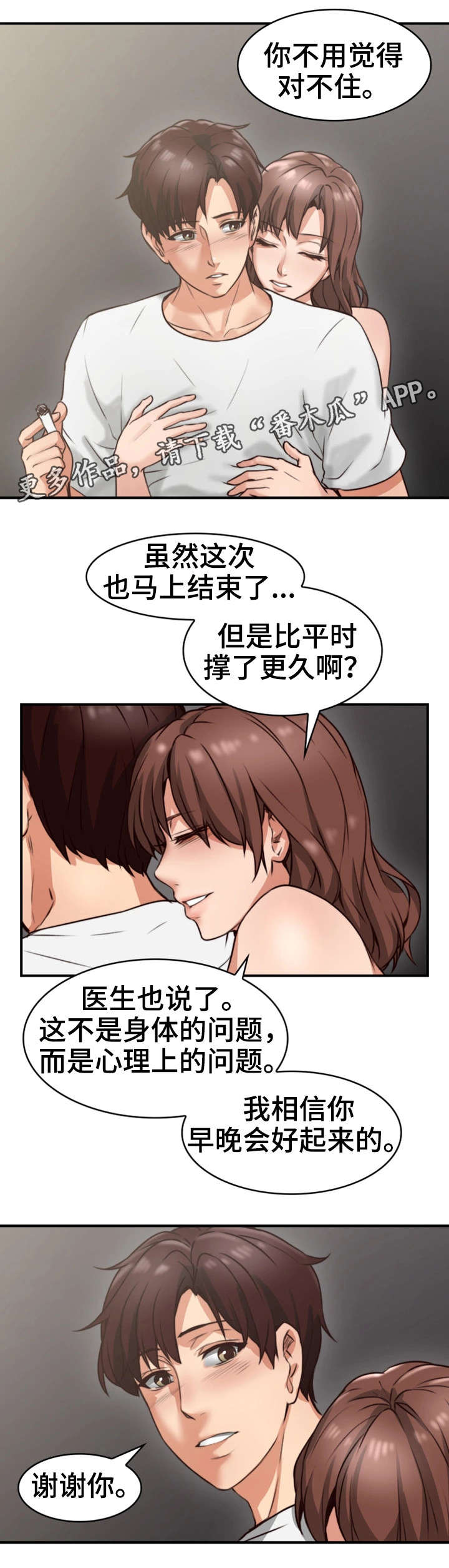 《隔墙之瘾》漫画最新章节第5章：离开免费下拉式在线观看章节第【14】张图片