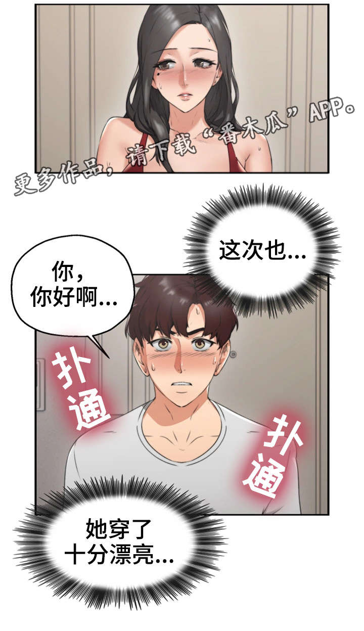 《隔墙之瘾》漫画最新章节第5章：离开免费下拉式在线观看章节第【5】张图片