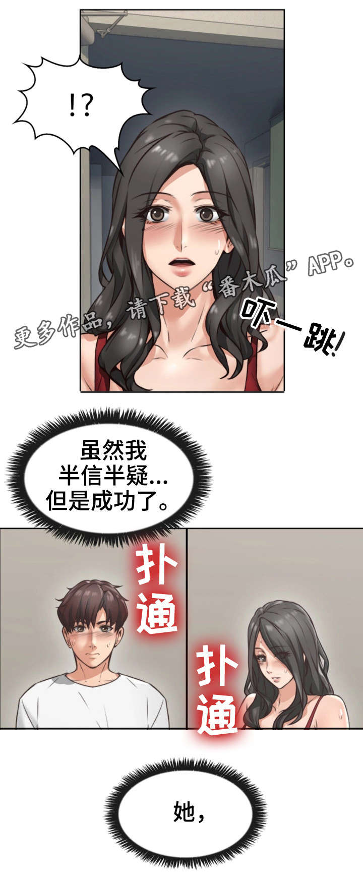 《隔墙之瘾》漫画最新章节第5章：离开免费下拉式在线观看章节第【7】张图片