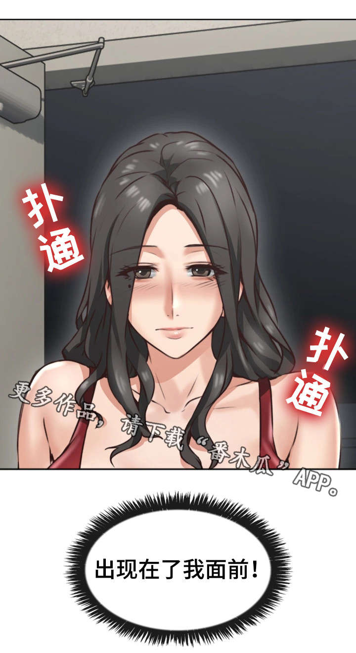 《隔墙之瘾》漫画最新章节第5章：离开免费下拉式在线观看章节第【6】张图片