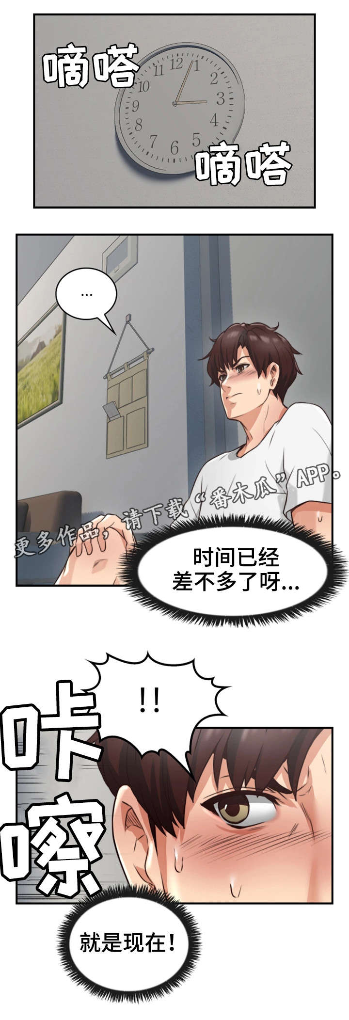 《隔墙之瘾》漫画最新章节第5章：离开免费下拉式在线观看章节第【9】张图片