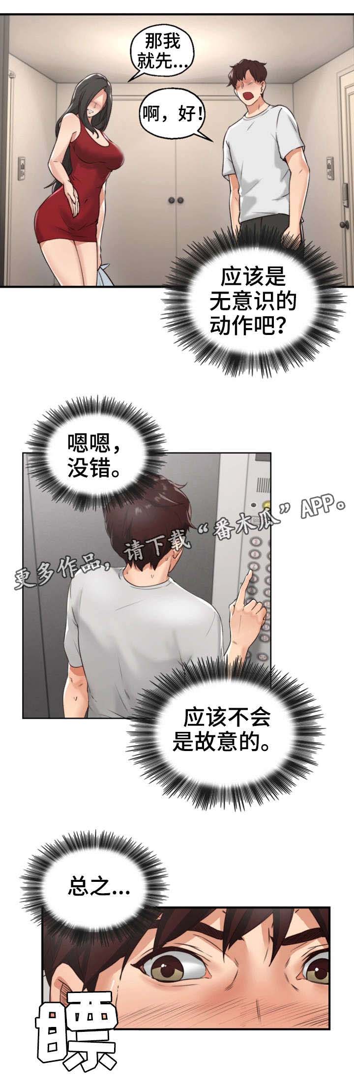 《隔墙之瘾》漫画最新章节第6章：她的过去免费下拉式在线观看章节第【18】张图片