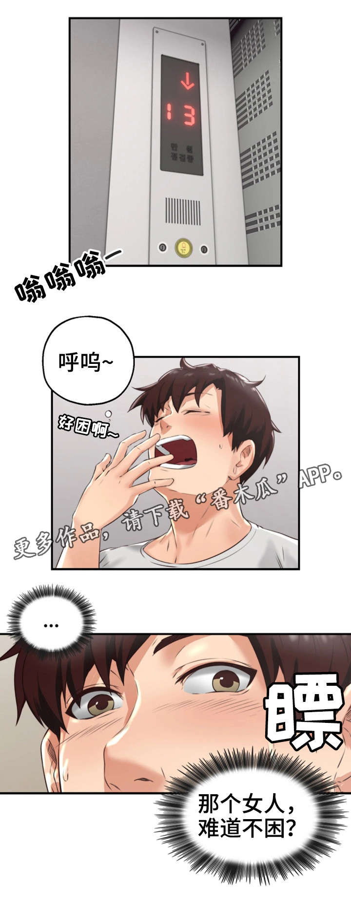 《隔墙之瘾》漫画最新章节第6章：她的过去免费下拉式在线观看章节第【15】张图片