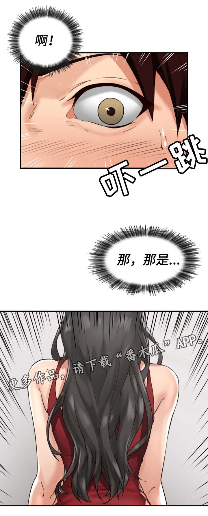 《隔墙之瘾》漫画最新章节第6章：她的过去免费下拉式在线观看章节第【14】张图片