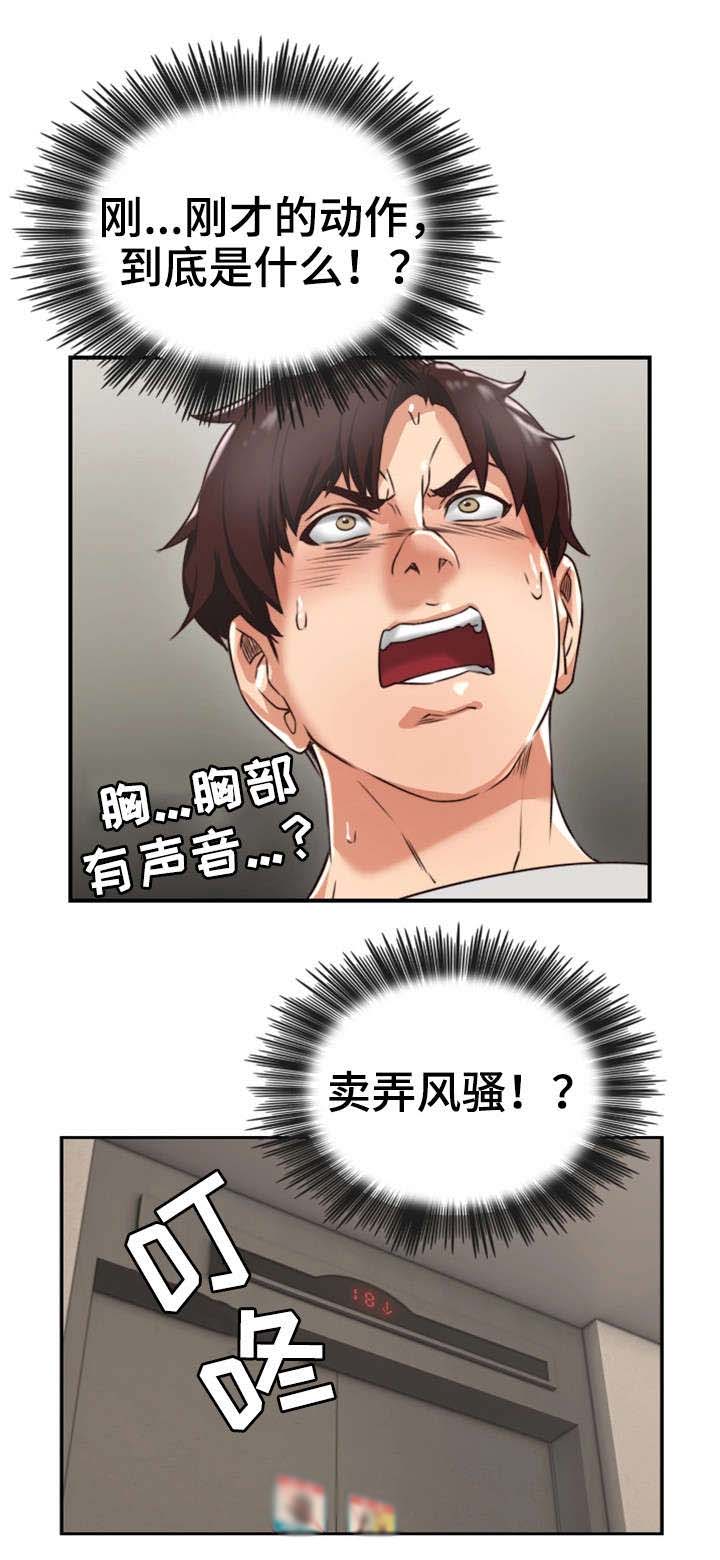 《隔墙之瘾》漫画最新章节第6章：她的过去免费下拉式在线观看章节第【19】张图片