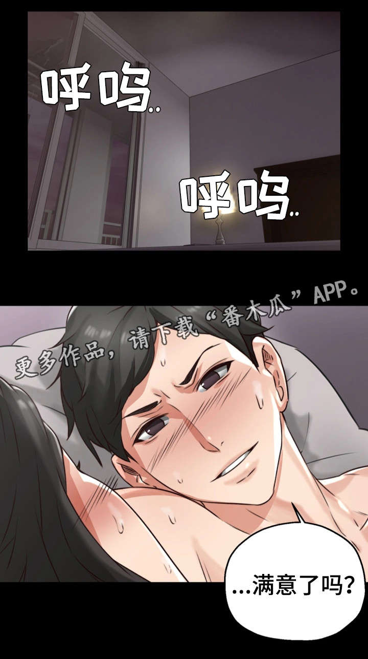 《隔墙之瘾》漫画最新章节第6章：她的过去免费下拉式在线观看章节第【7】张图片