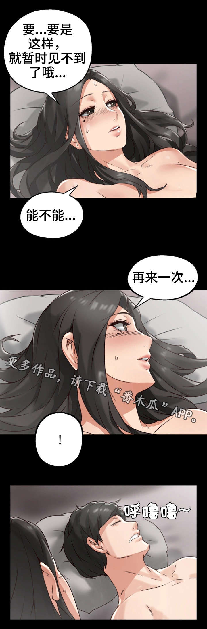 《隔墙之瘾》漫画最新章节第6章：她的过去免费下拉式在线观看章节第【4】张图片