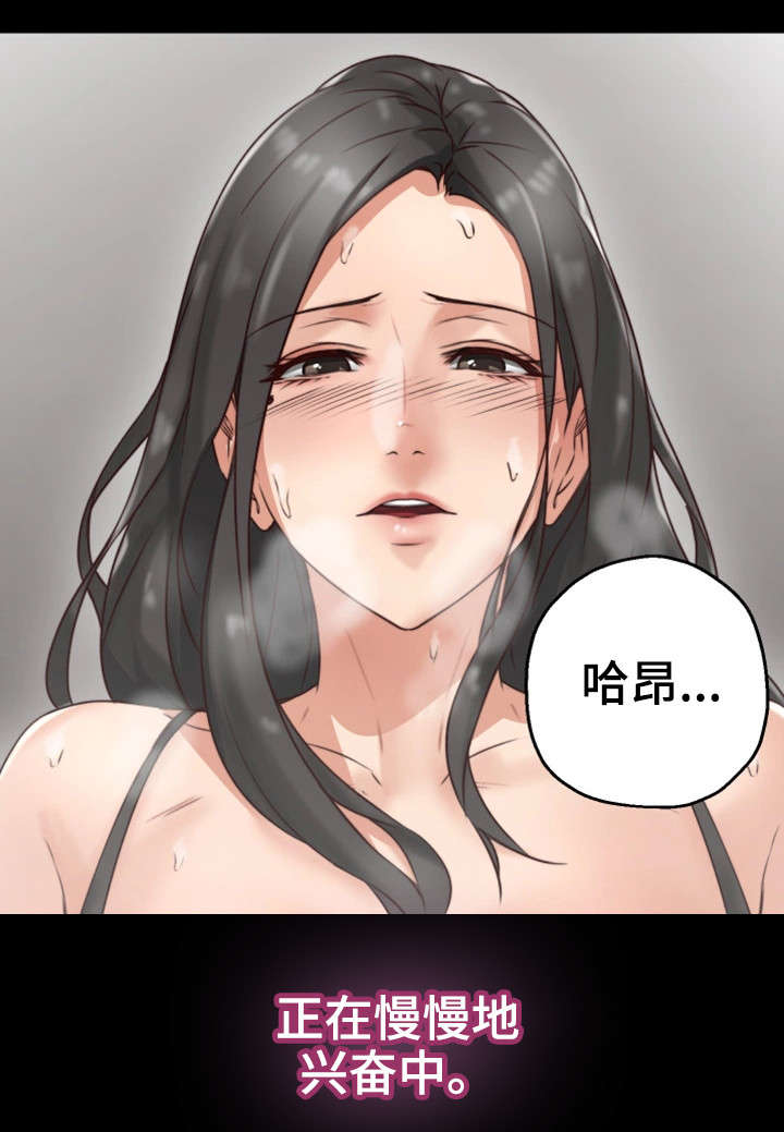 《隔墙之瘾》漫画最新章节第7章：同类免费下拉式在线观看章节第【9】张图片