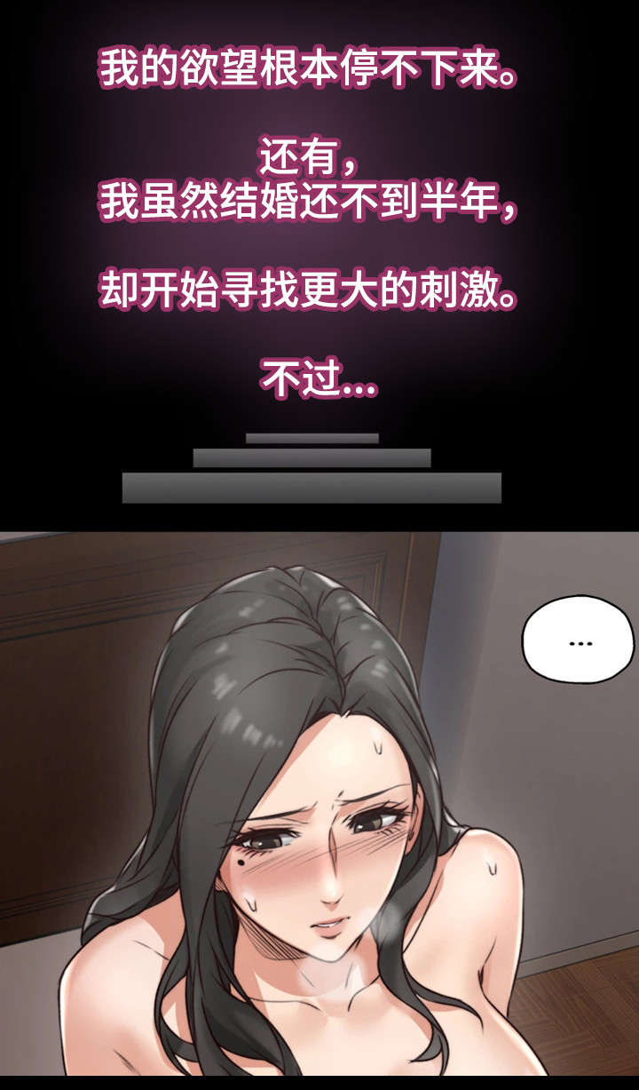 《隔墙之瘾》漫画最新章节第7章：同类免费下拉式在线观看章节第【3】张图片