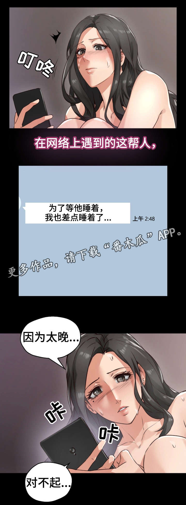 《隔墙之瘾》漫画最新章节第7章：同类免费下拉式在线观看章节第【13】张图片