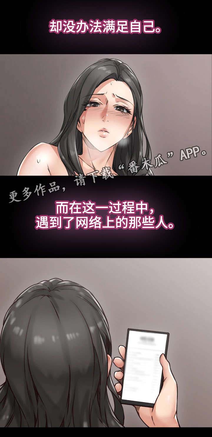 《隔墙之瘾》漫画最新章节第7章：同类免费下拉式在线观看章节第【2】张图片