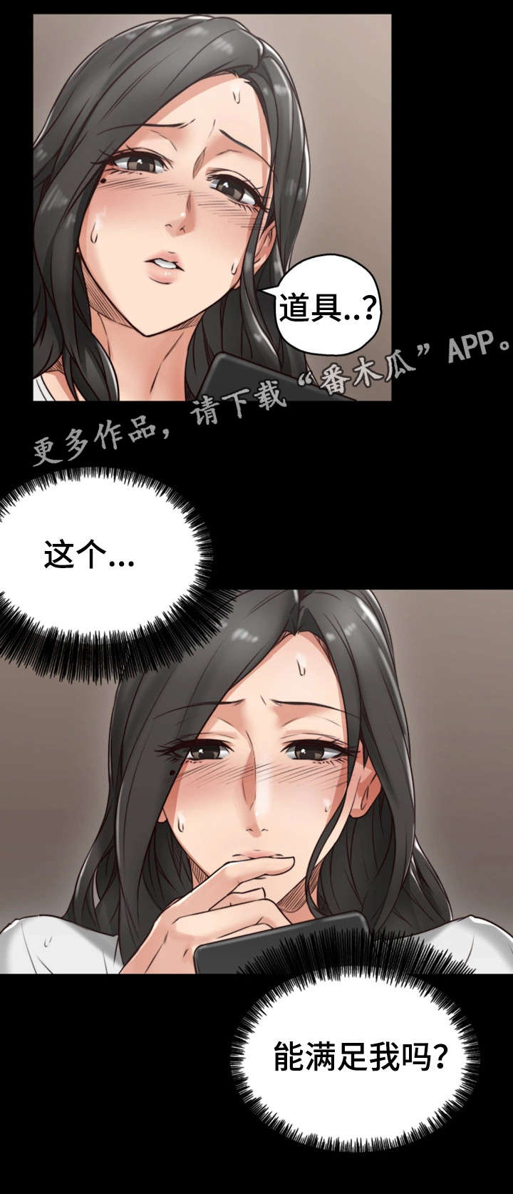 《隔墙之瘾》漫画最新章节第8章：快递免费下拉式在线观看章节第【16】张图片