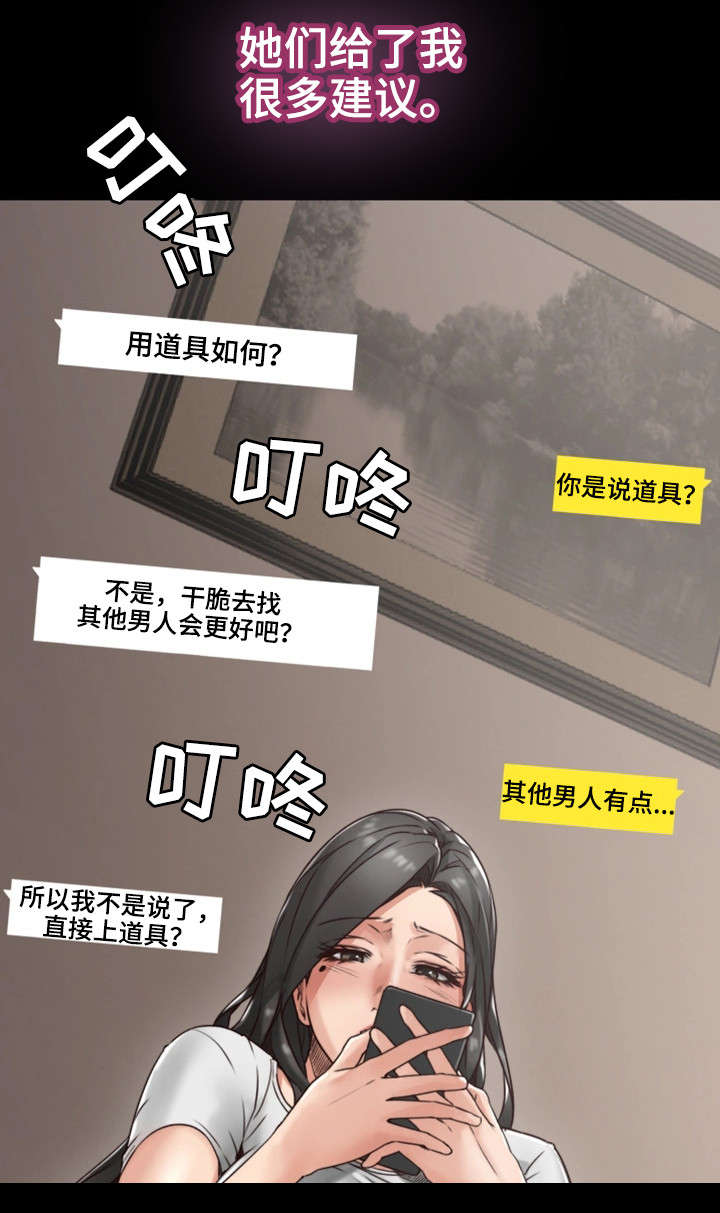 《隔墙之瘾》漫画最新章节第8章：快递免费下拉式在线观看章节第【17】张图片