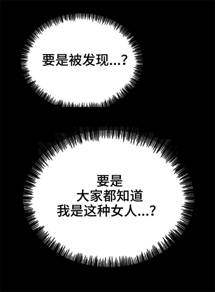 《隔墙之瘾》漫画最新章节第8章：快递免费下拉式在线观看章节第【1】张图片