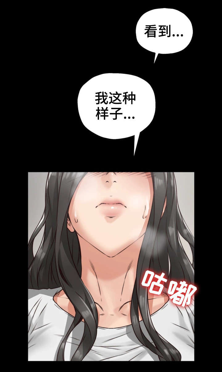 《隔墙之瘾》漫画最新章节第8章：快递免费下拉式在线观看章节第【7】张图片