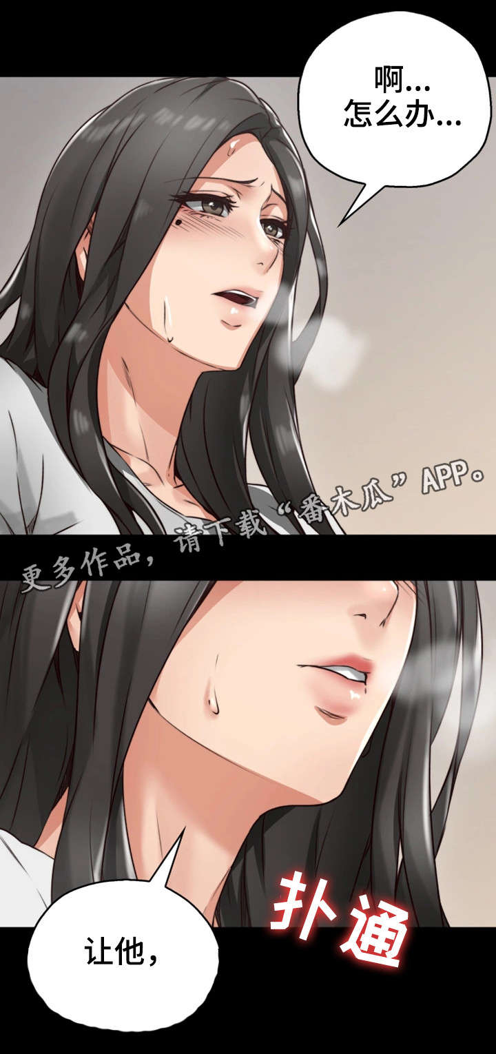 《隔墙之瘾》漫画最新章节第8章：快递免费下拉式在线观看章节第【8】张图片