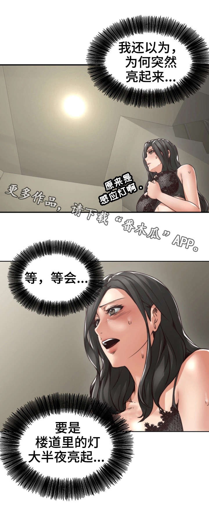 《隔墙之瘾》漫画最新章节第9章：沉迷免费下拉式在线观看章节第【17】张图片