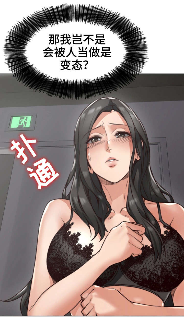 《隔墙之瘾》漫画最新章节第9章：沉迷免费下拉式在线观看章节第【19】张图片