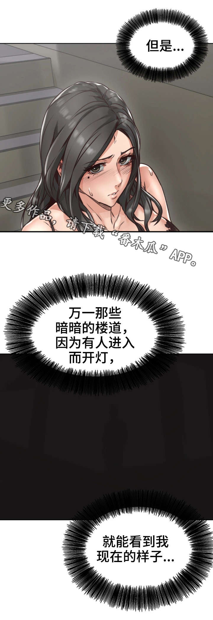 《隔墙之瘾》漫画最新章节第9章：沉迷免费下拉式在线观看章节第【14】张图片