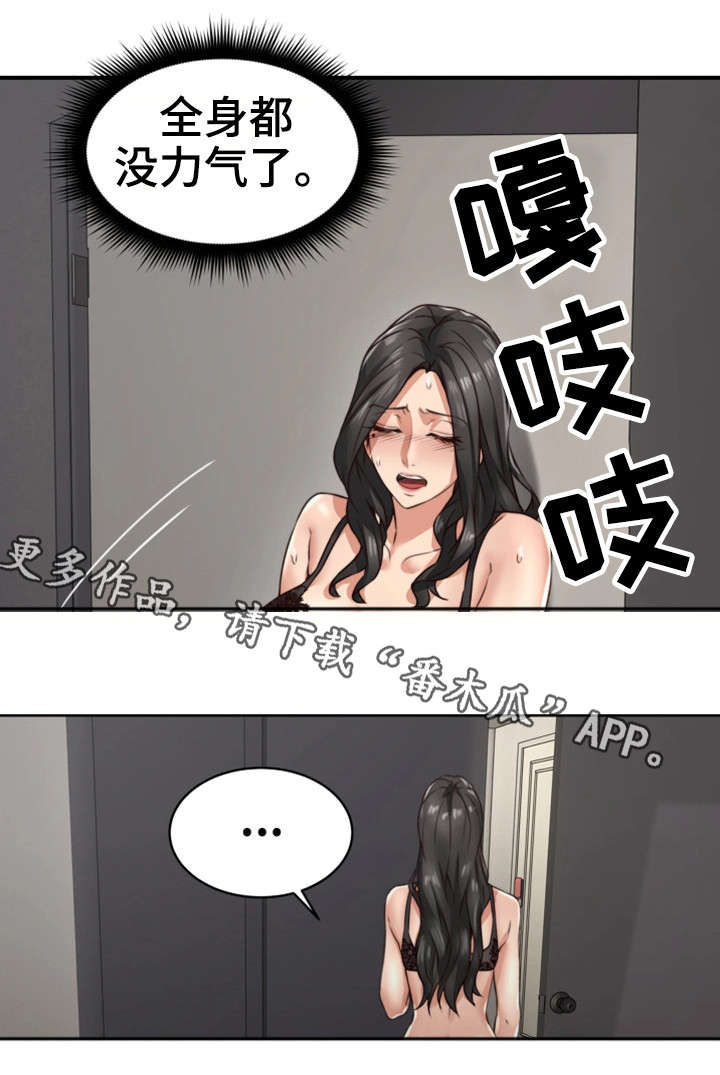 《隔墙之瘾》漫画最新章节第9章：沉迷免费下拉式在线观看章节第【3】张图片