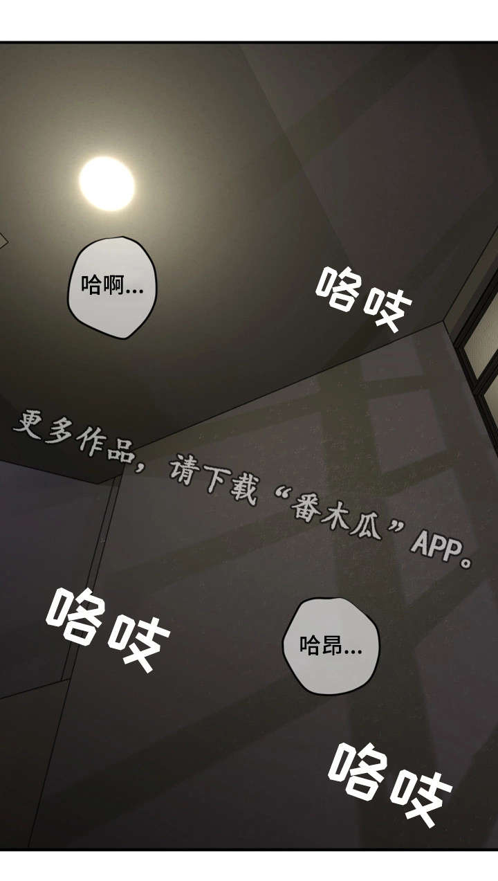 《隔墙之瘾》漫画最新章节第9章：沉迷免费下拉式在线观看章节第【7】张图片