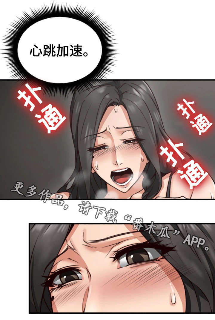 《隔墙之瘾》漫画最新章节第9章：沉迷免费下拉式在线观看章节第【9】张图片