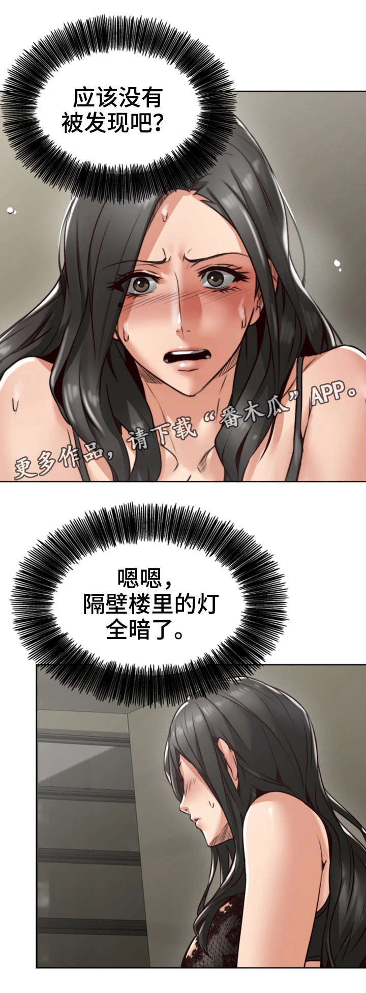 《隔墙之瘾》漫画最新章节第9章：沉迷免费下拉式在线观看章节第【15】张图片