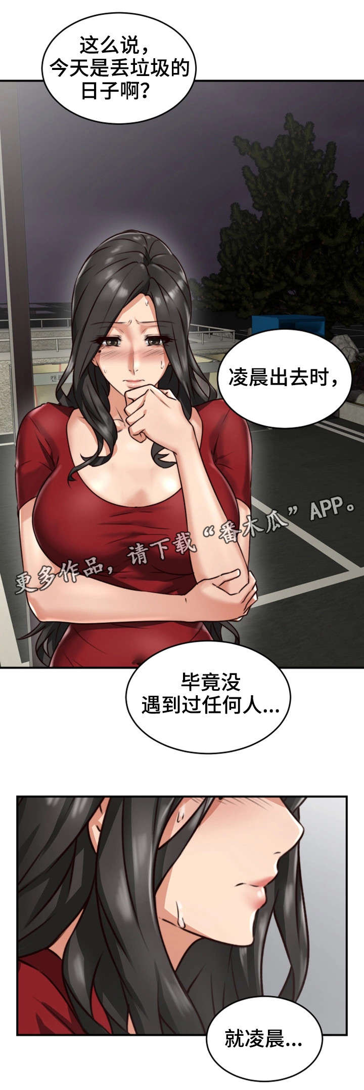 《隔墙之瘾》漫画最新章节第10章：感冒免费下拉式在线观看章节第【6】张图片