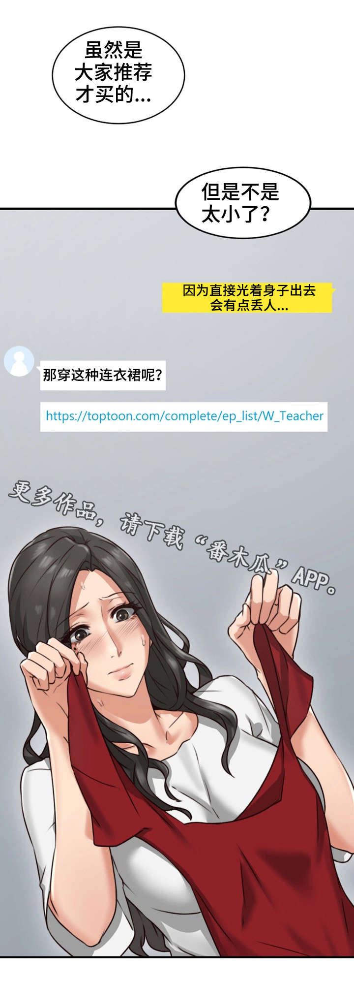 《隔墙之瘾》漫画最新章节第10章：感冒免费下拉式在线观看章节第【9】张图片