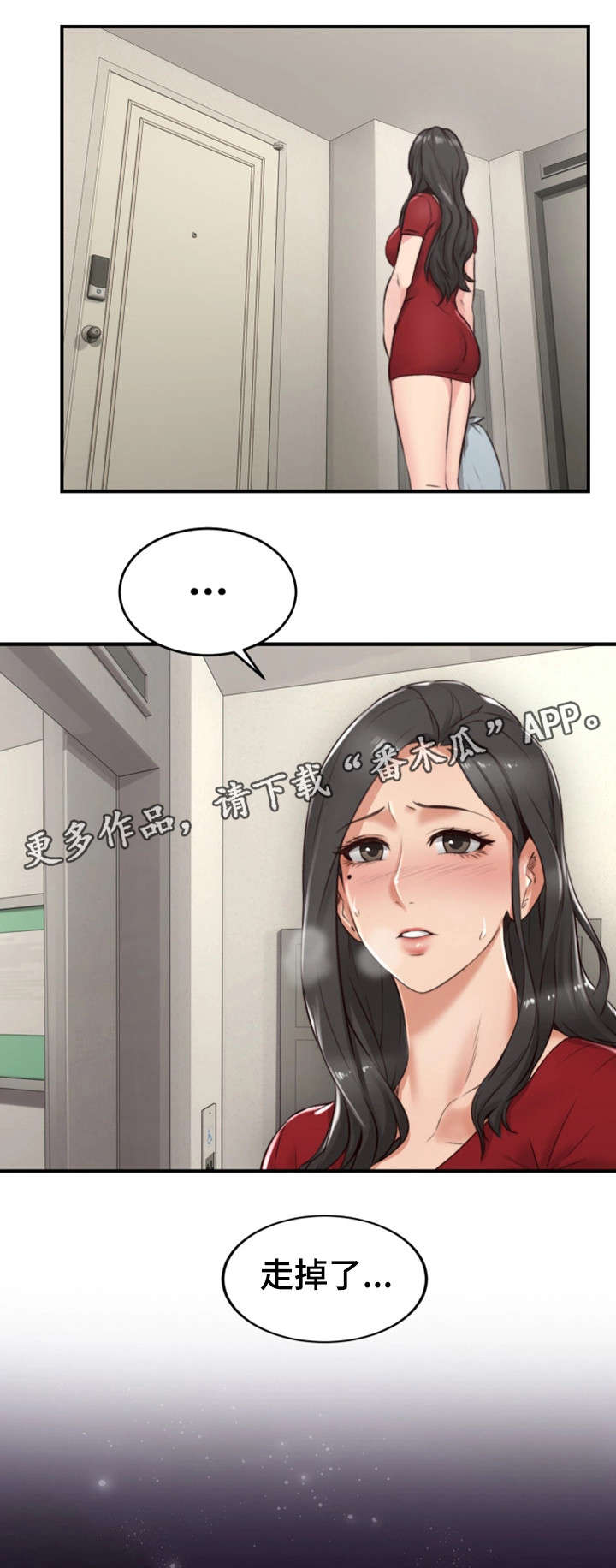 《隔墙之瘾》漫画最新章节第11章：走掉免费下拉式在线观看章节第【13】张图片