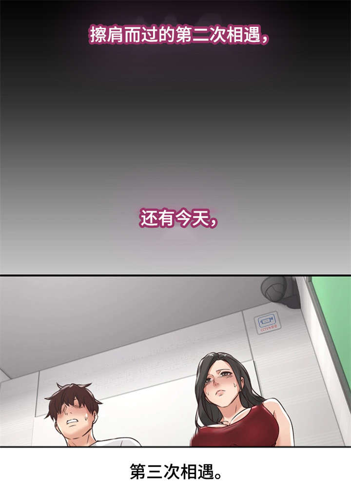 《隔墙之瘾》漫画最新章节第11章：走掉免费下拉式在线观看章节第【7】张图片