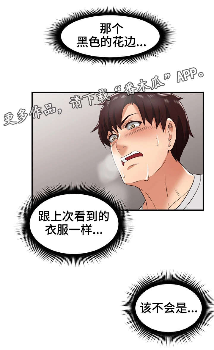 《隔墙之瘾》漫画最新章节第11章：走掉免费下拉式在线观看章节第【3】张图片