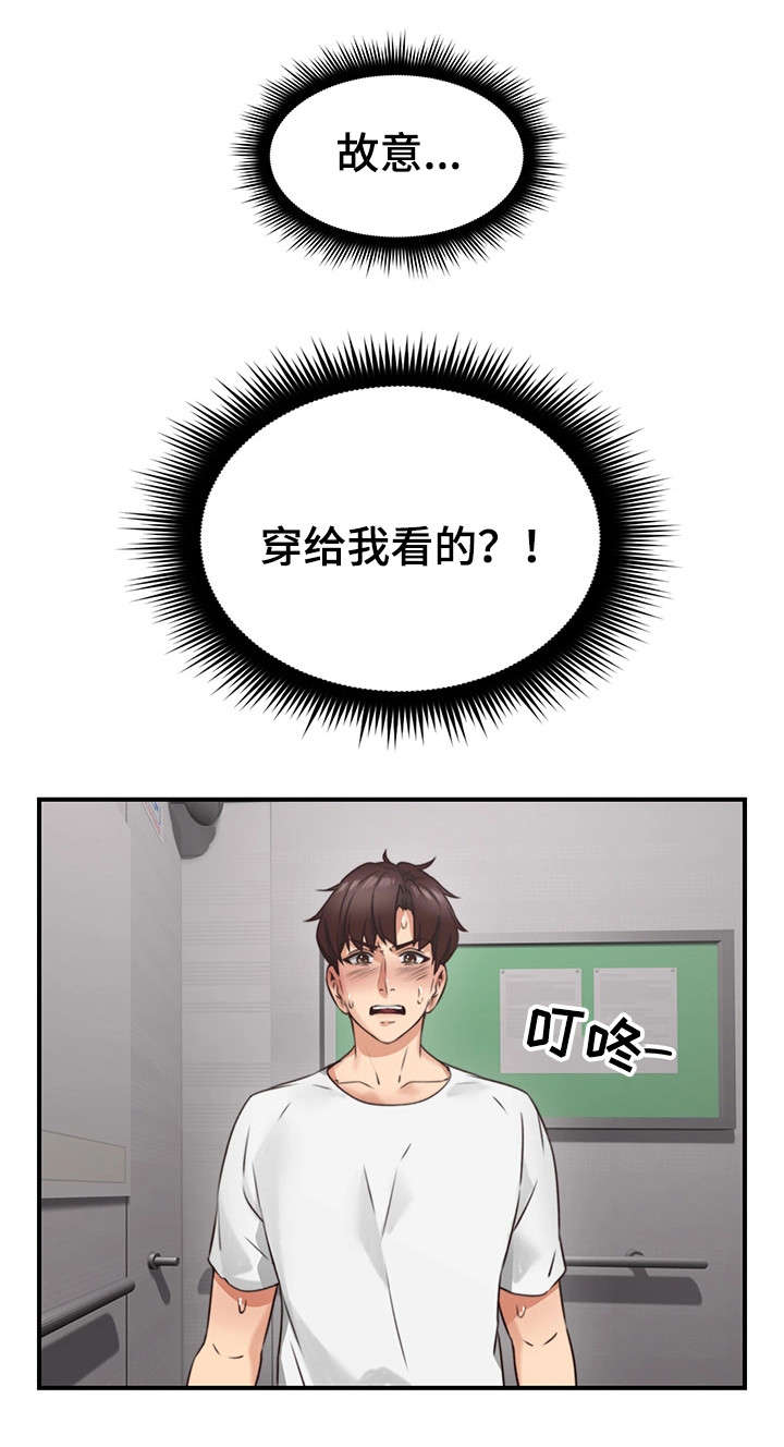 《隔墙之瘾》漫画最新章节第11章：走掉免费下拉式在线观看章节第【2】张图片