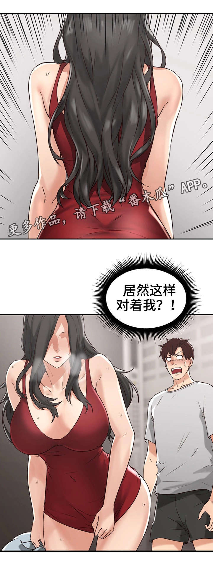 《隔墙之瘾》漫画最新章节第11章：走掉免费下拉式在线观看章节第【4】张图片